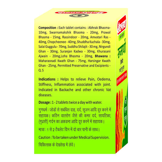 Baidyanath Rheumartho - 50 Tablets