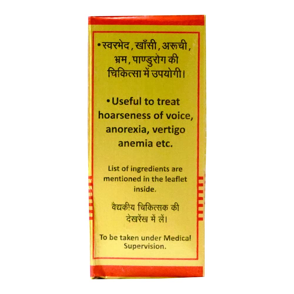 Baidyanath Mahamrigank Ras (with Gold & Pearl) - 10 Tablets