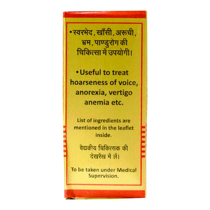Baidyanath Mahamrigank Ras (with Gold & Pearl) - 10 Tablets