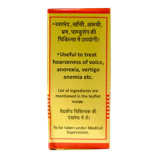 Baidyanath Mahamrigank Ras (with Gold & Pearl) - 10 Tablets