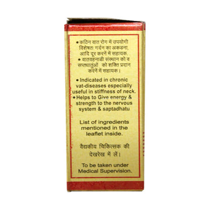 Baidyanath Rasraj Ras Gold I Neuro Care I 10 Tabs