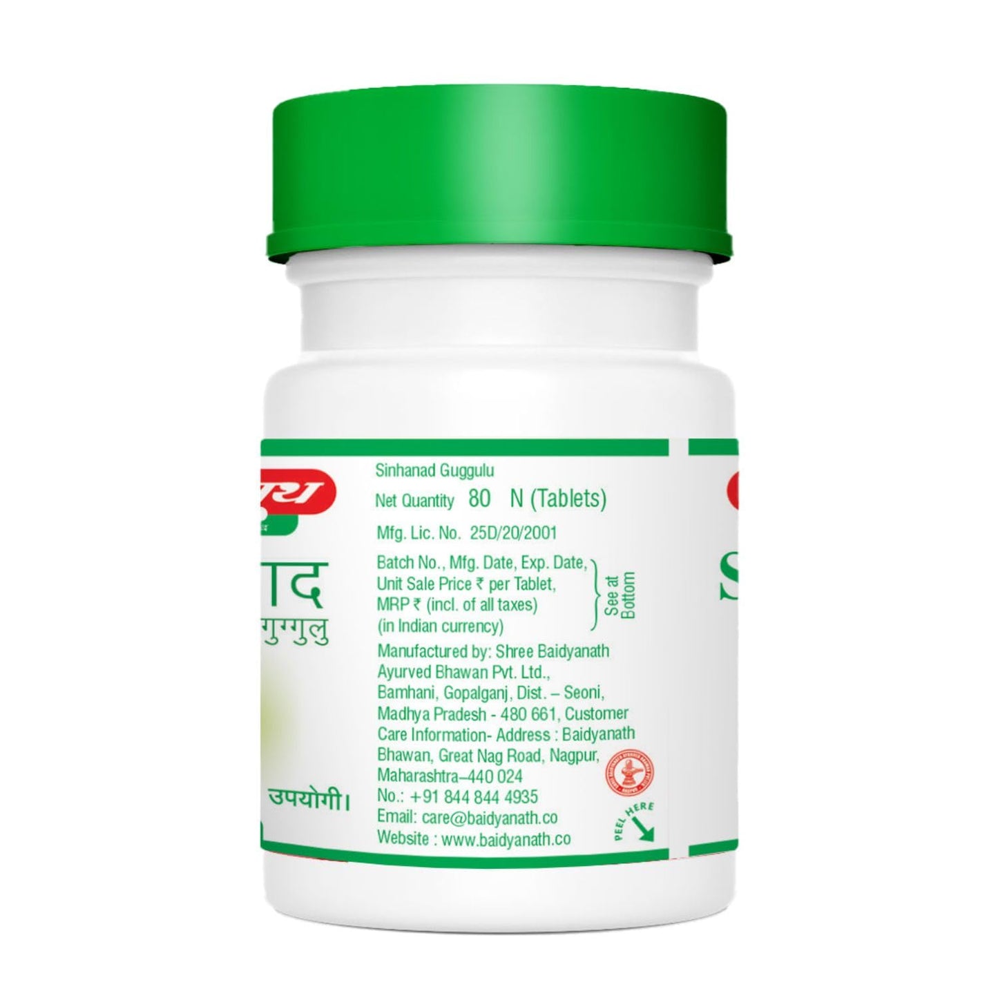 Baidyanath Sinhanad Guggulu Tablets | Ayurvedic Herbal Supplement | 80 Tablets