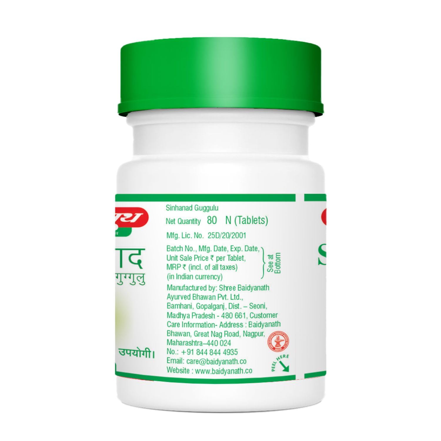 Baidyanath Sinhanad Guggulu Tablets | Ayurvedic Herbal Supplement | 80 Tablets