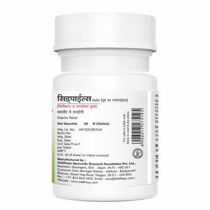 Baidyanath Asli Ayurved Sidpiles I Piles Tablet I Ayurvedic Piles Medicine I 50 Tablets (Pack Of 2)