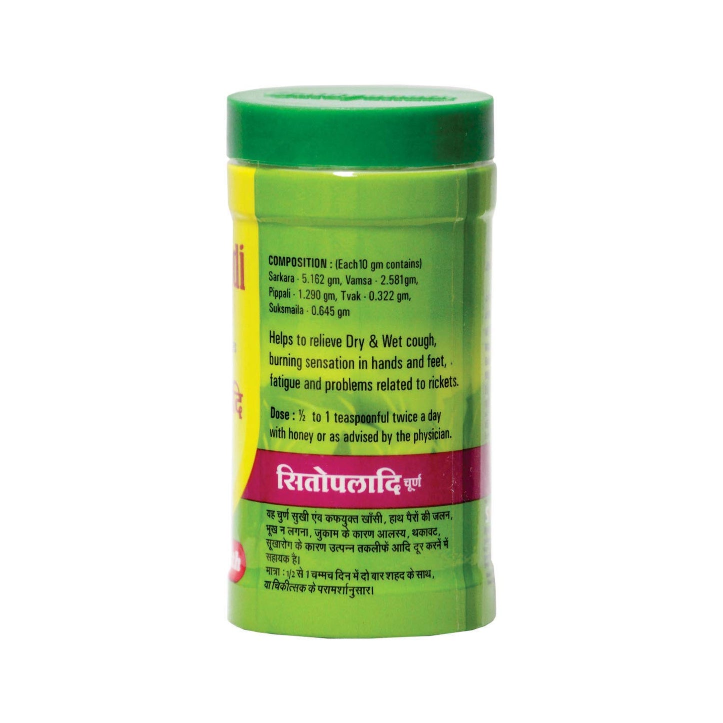 Baidyanath Sitopaladi Churna - 60 Gm