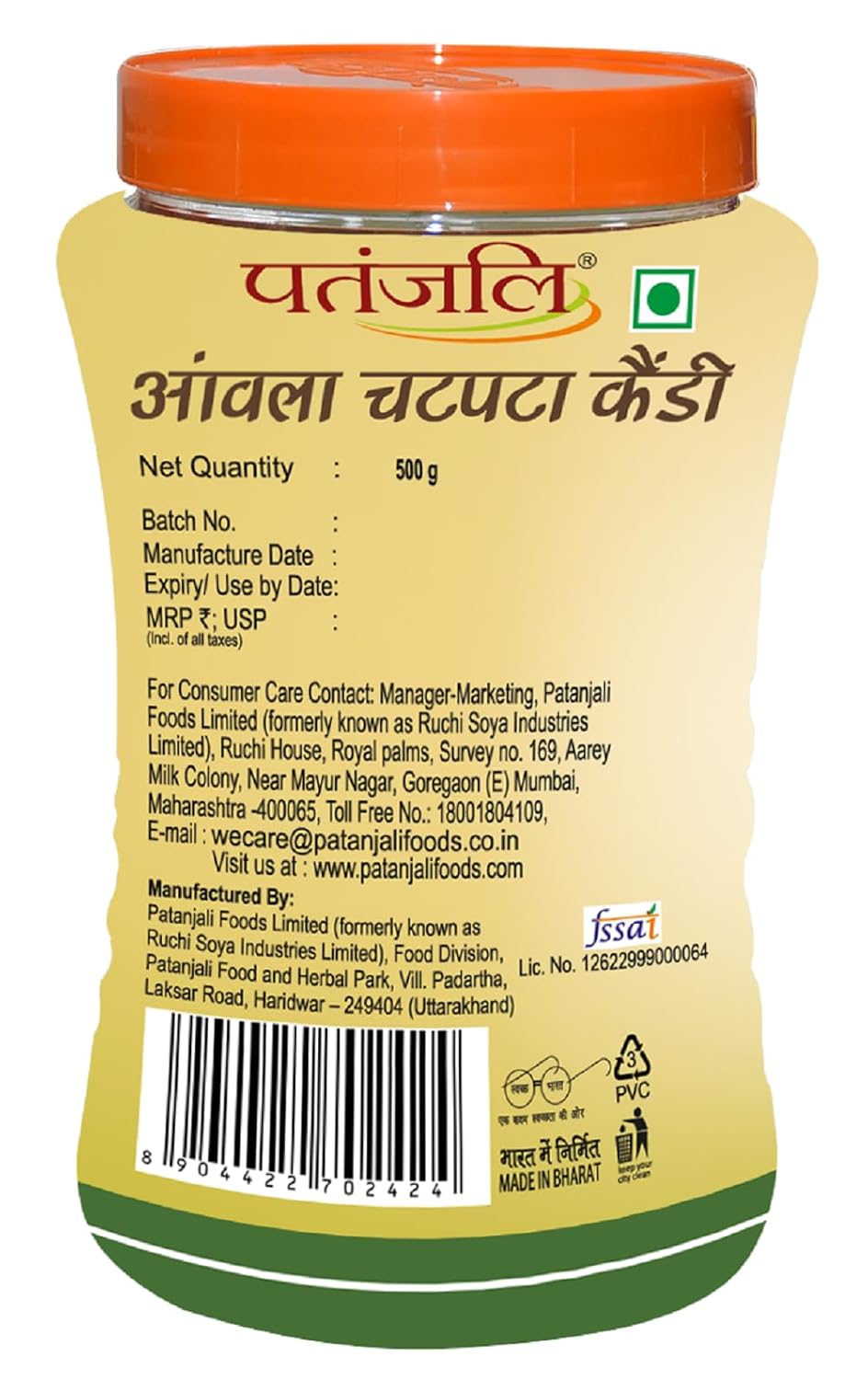 Patanjali Amla Chatpata Candy 500 gram