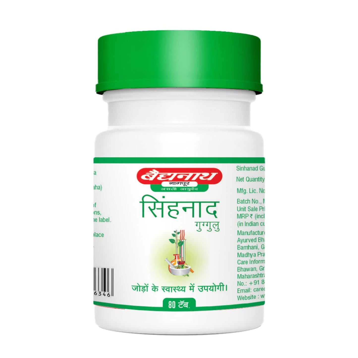 Baidyanath Sinhanad Guggulu Tablets | Ayurvedic Herbal Supplement | 80 Tablets