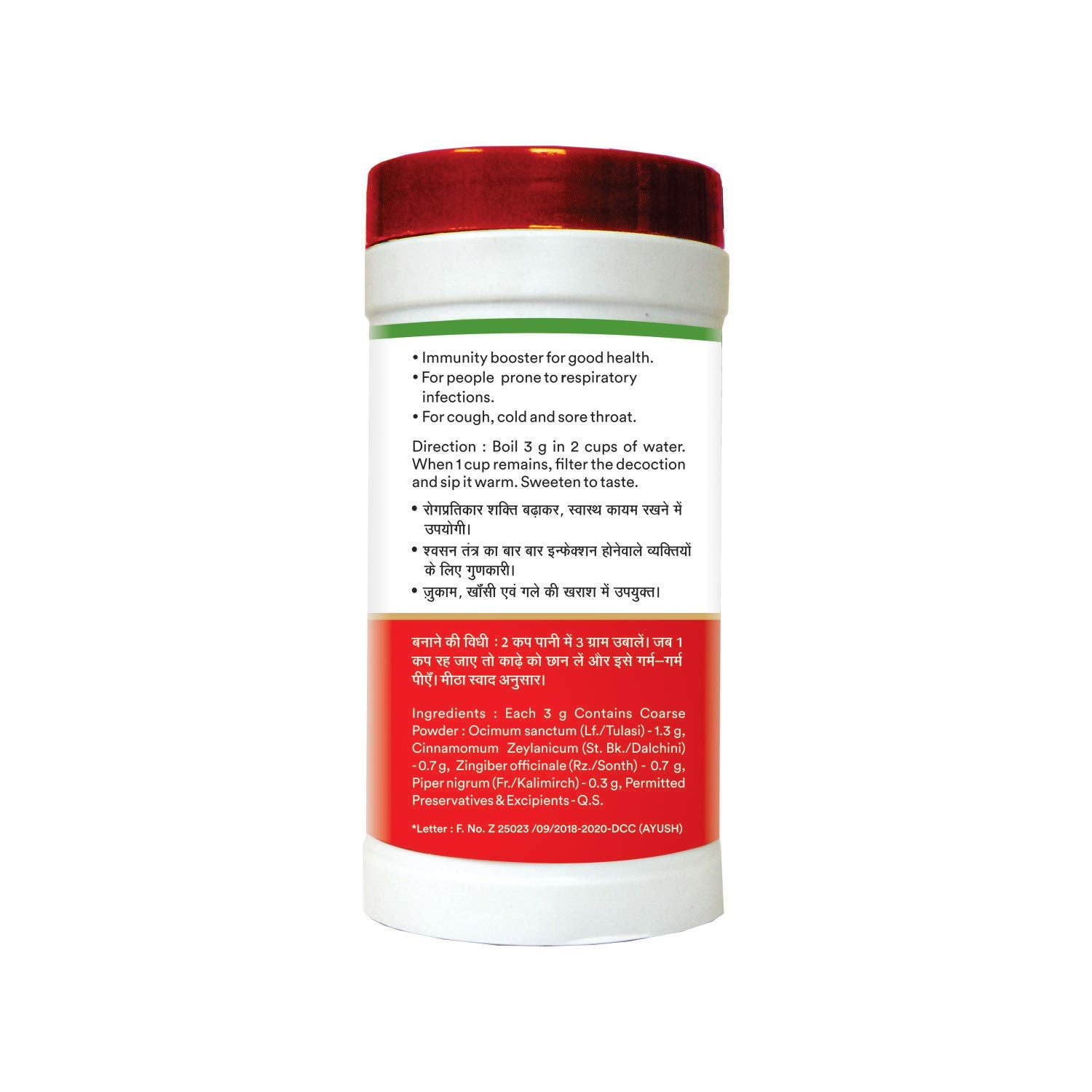 Baidyanath Ayush kwath Churna I Immunity Booster I Ayurvedic Respiratory I 100 gm (Pack of 2)