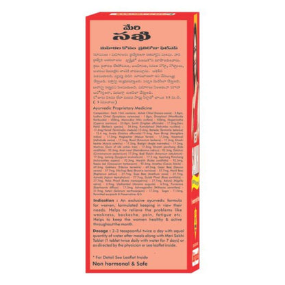 Baidyanath Meri Sakhi I For Women I Weakness I Back Pain I Fatigue I 200 ml