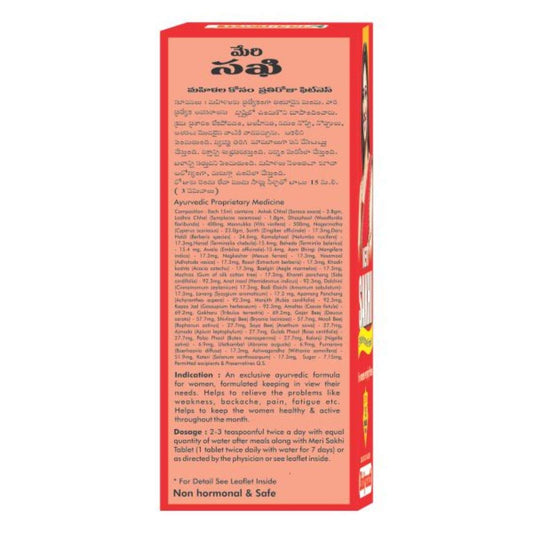 Baidyanath Meri Sakhi I For Women I Weakness I Back Pain I Fatigue I 200 ml
