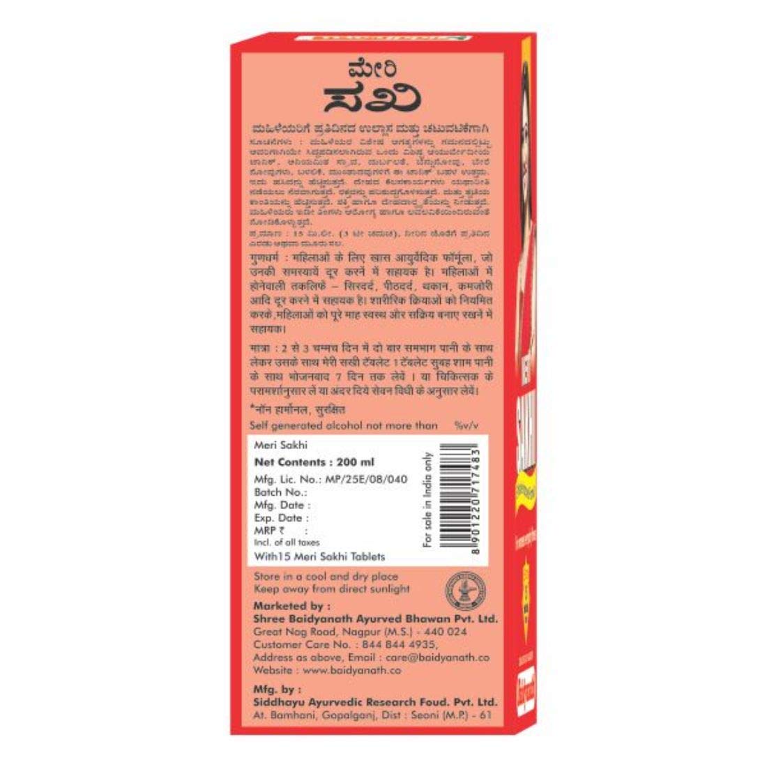 Baidyanath Meri Sakhi I For Women I Weakness I Back Pain I Fatigue I 200 ml