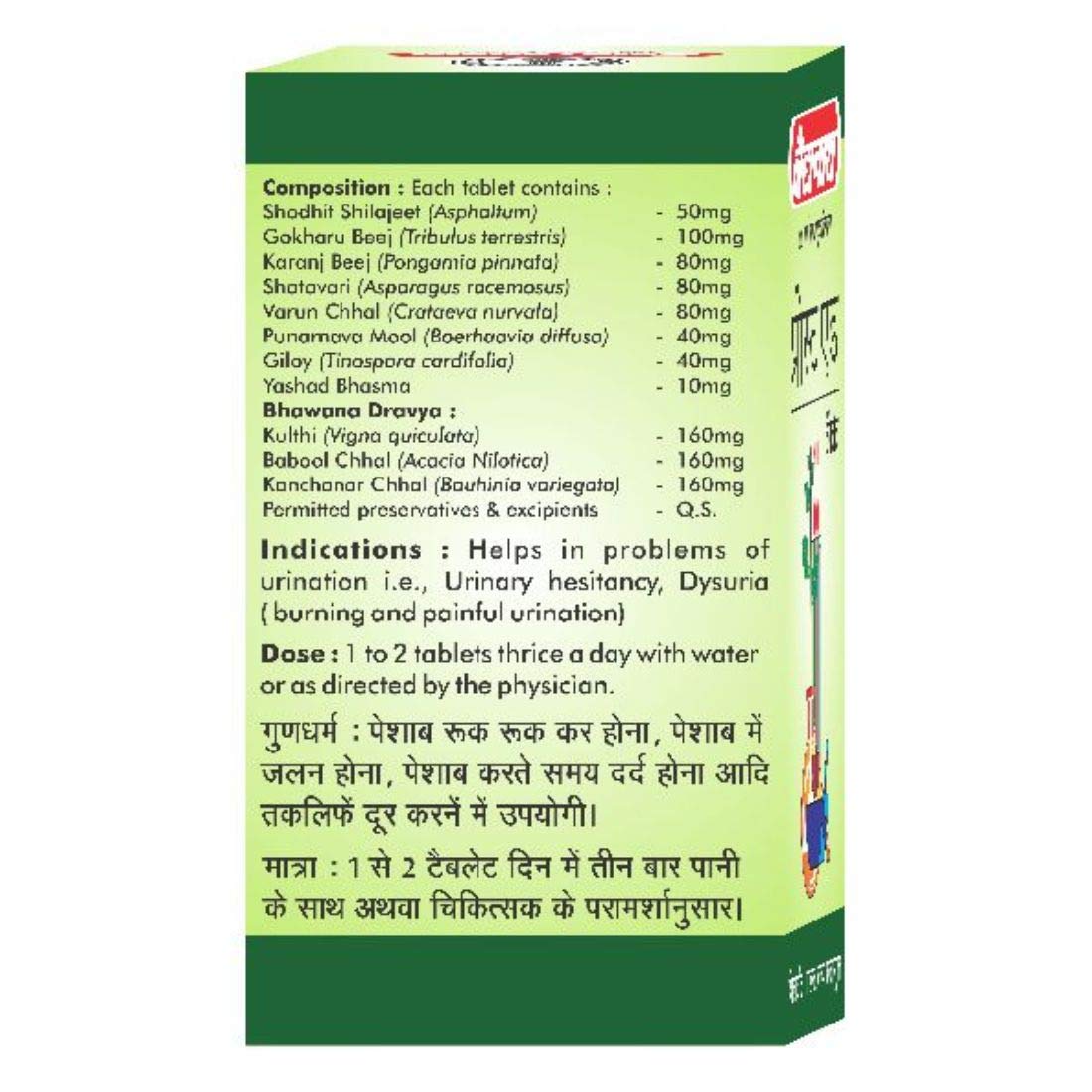 Baidyanath Asli Ayurved Prost Aid Tablets | Ayurvedic Prostate Support Supplement – Helps Relieve Frequent Urination, Improves Urine Flow & Reduces Inflammation – Herbal Formula - 50 Tablets