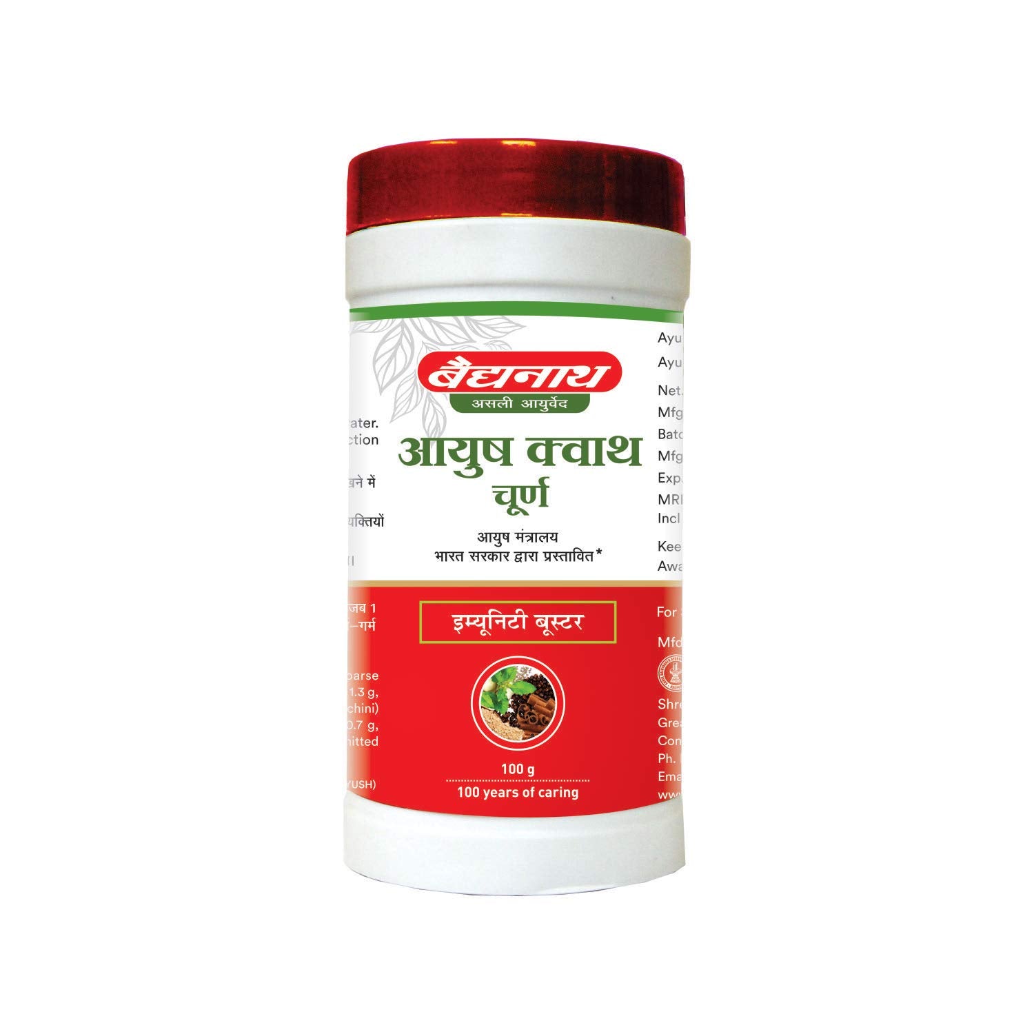 Baidyanath Ayush kwath Churna I Immunity Booster I Ayurvedic Respiratory I 100 gm (Pack of 2)