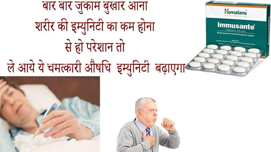 Himalaya Immusante Tablet - 20 Count (Pack of 3)
