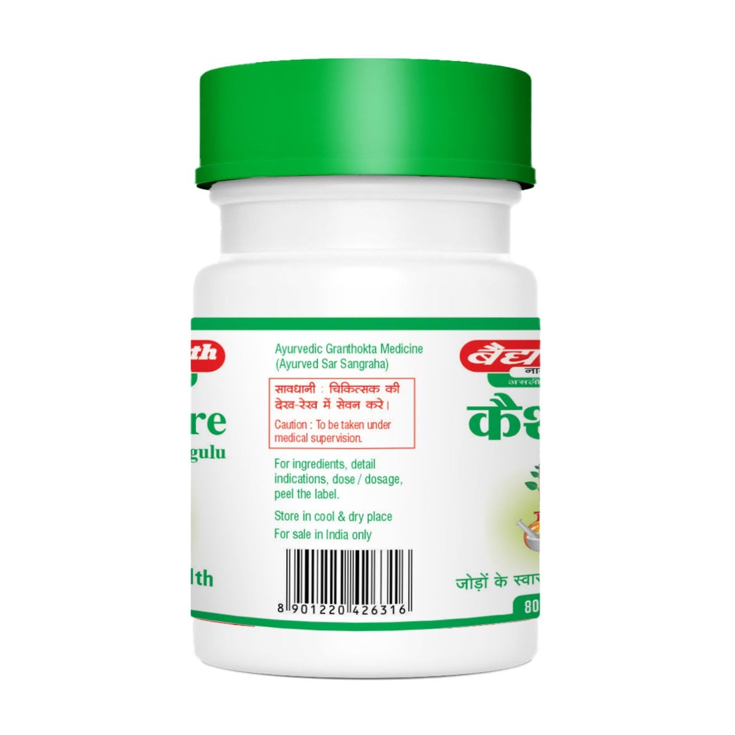 Baidyanath Asli Ayurved Kaishore Guggulu for Gout - 80 Tablets (Pack of 2)