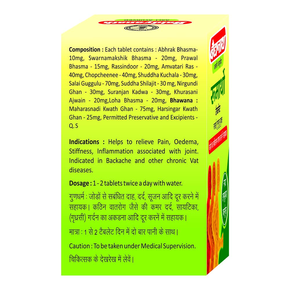 Baidyanath Rheumartho - 50 Tablets
