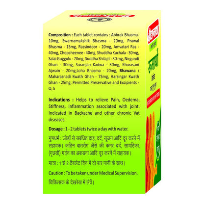 Baidyanath Rheumartho - 50 Tablets
