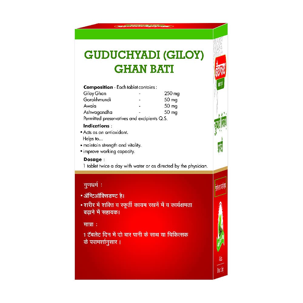 Baidyanath Guduchyadi Ghan Bati - 60 Tablets (Pack of 2)