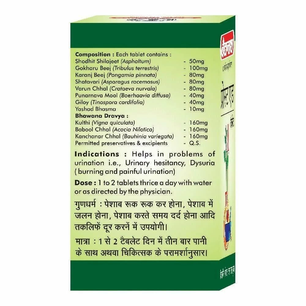 Baidyanath Asli Ayurved Prostaid I Urinary Track Infection I 50 Tablets ( Pack of 2 )