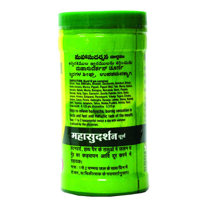 Baidyanath Asli Ayurved Mahasudarshan Churna 100 g - Ayurvedic Herbal Supplement