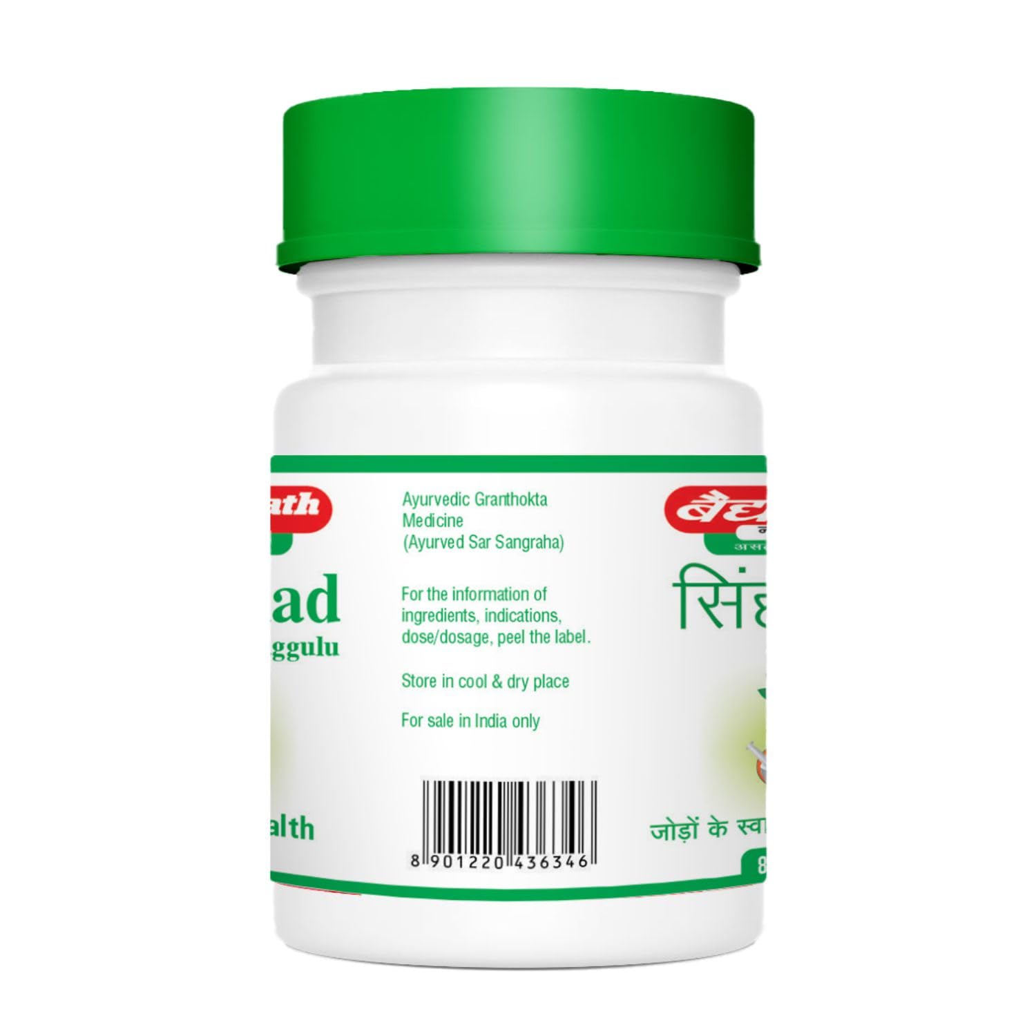 Baidyanath Sinhanad Guggulu Tablets | Ayurvedic Herbal Supplement | 80 Tablets