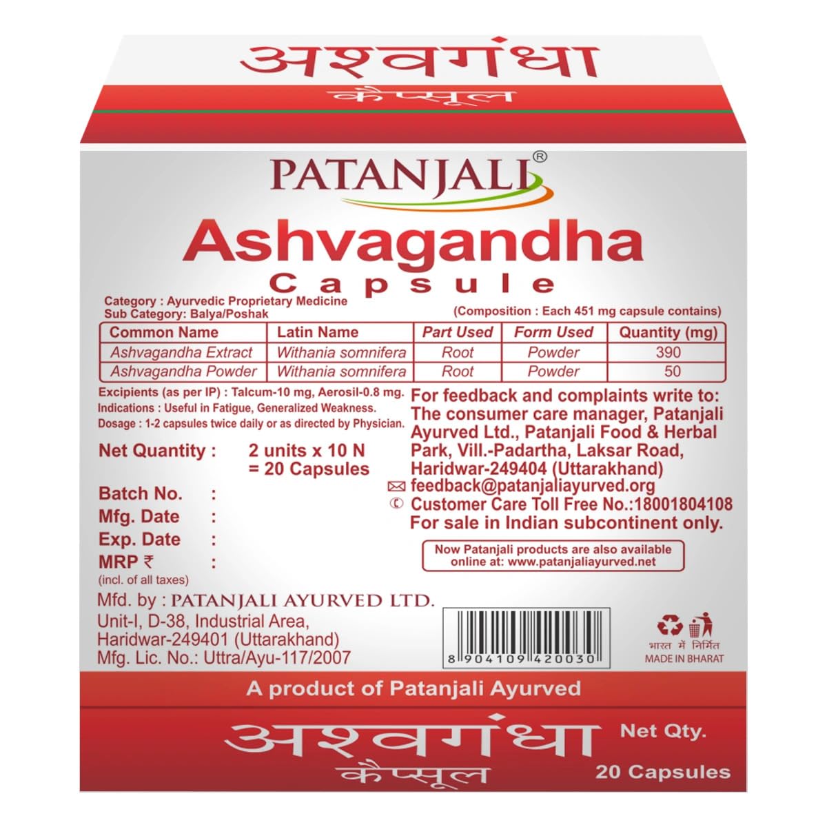 Patanjali Ashwagandha Capsules 11 Strip 20 Capsules