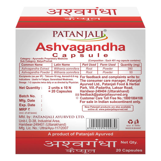 Patanjali Ashwagandha Capsules 11 Strip 20 Capsules
