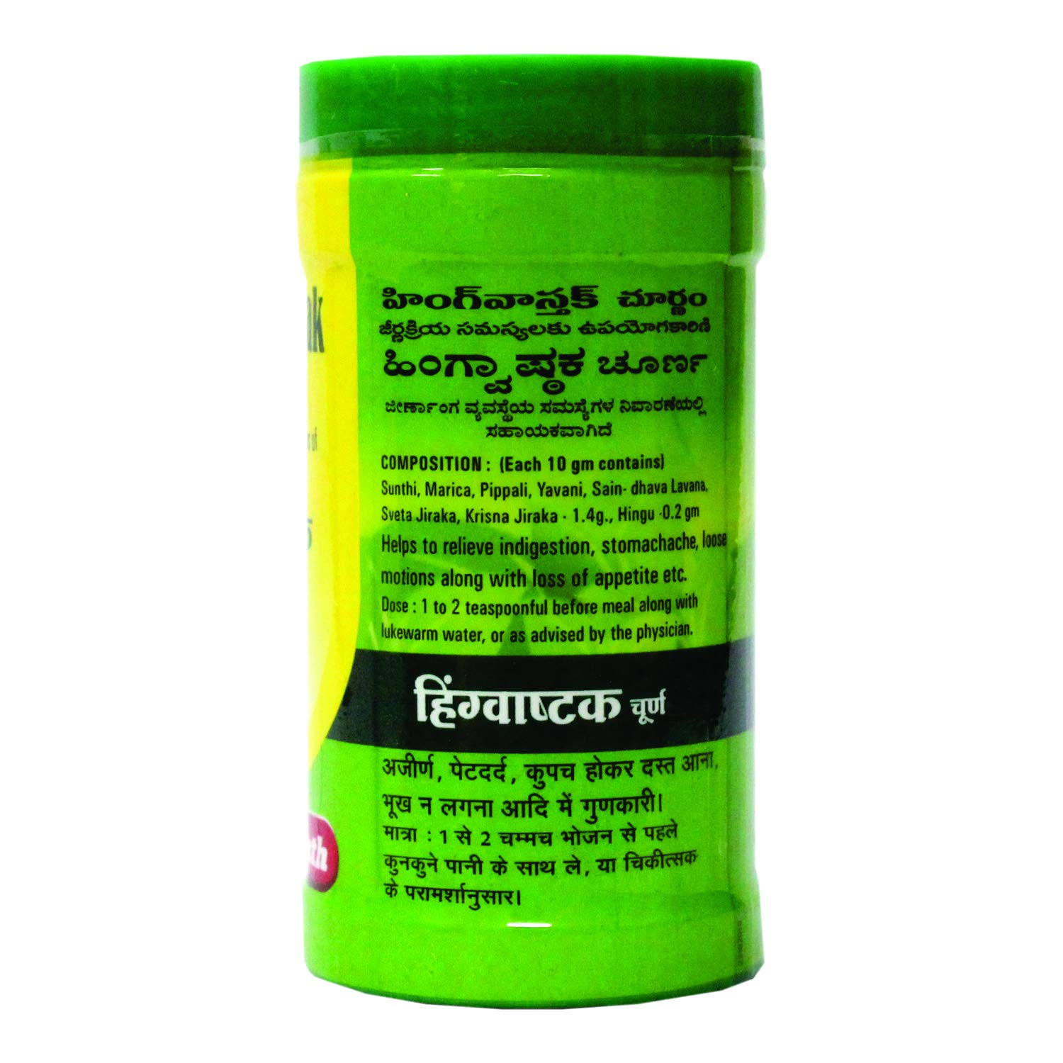 Baidyanath Hingwashtak Churna I Indigestion I Loss of Appetite I 60 gm