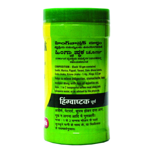 Baidyanath Hingwashtak Churna I Indigestion I Loss of Appetite I 60 gm
