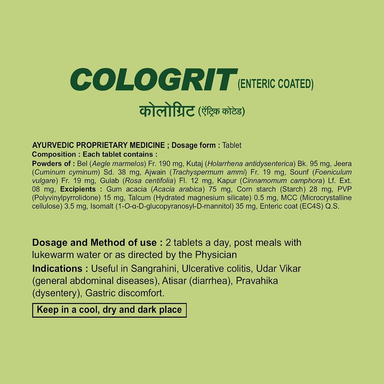 Patanjali Divya Cologrit 60 N,Tablet