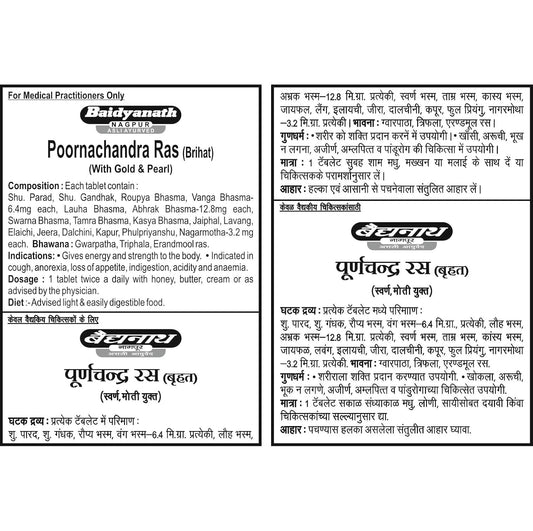 Baidyanath Asli Ayurved Poornachandra Ras (Brihat) With Gold & Moti - 25 Tablets
