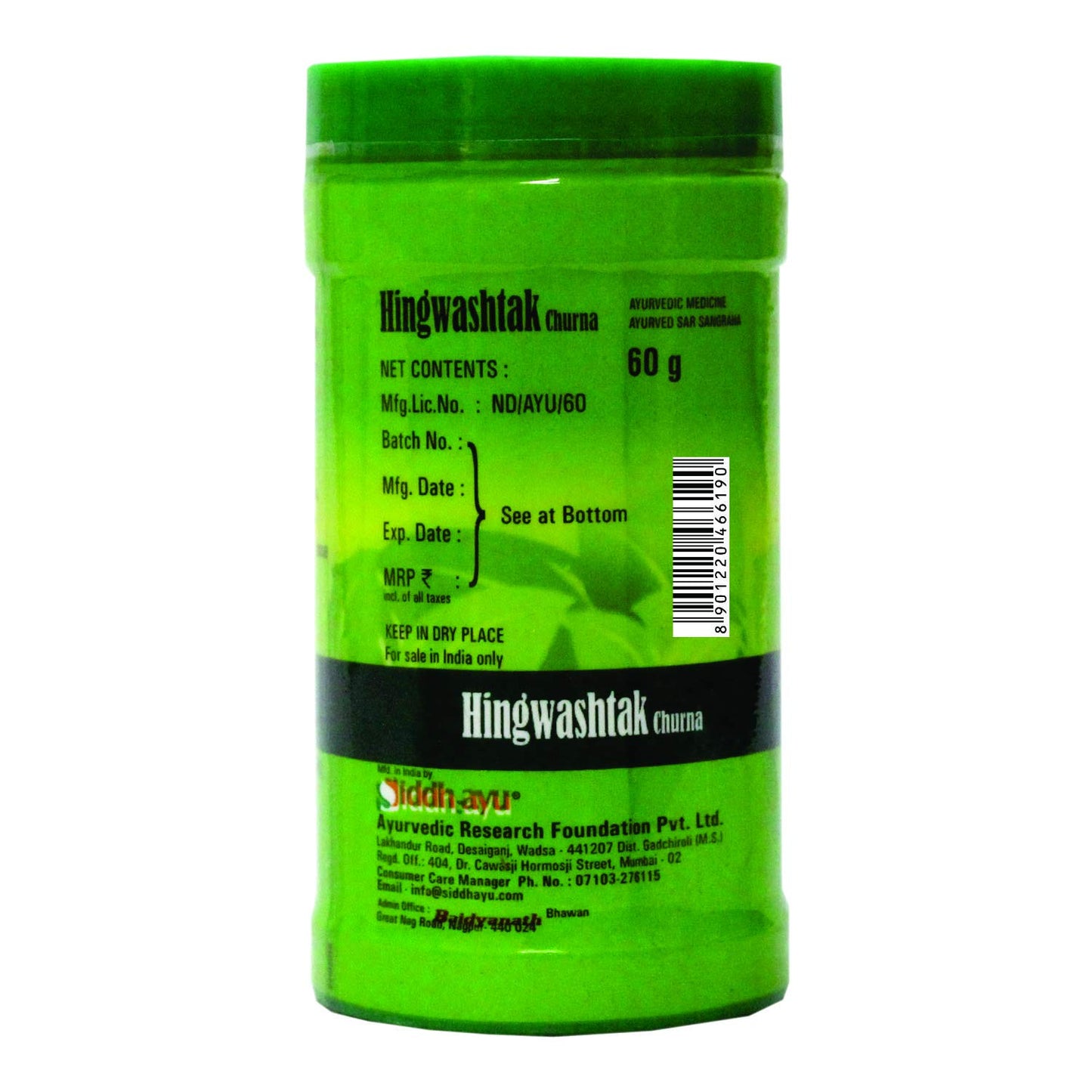 Baidyanath Hingwashtak Churna I Indigestion I Loss of Appetite I 60 gm