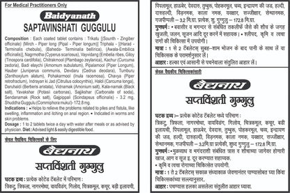 Baidyanath Saptavishanti Guggulu - 80 Tablets