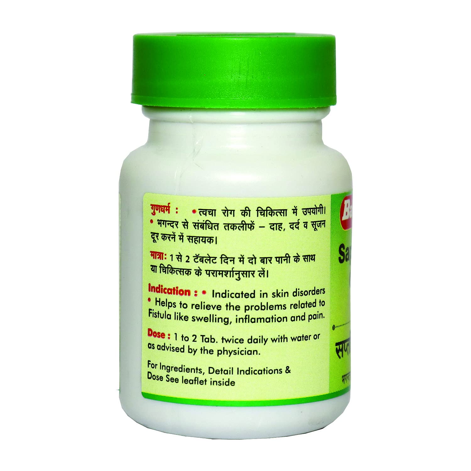 Baidyanath Saptavishanti Guggulu - 80 Tablets