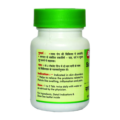 Baidyanath Saptavishanti Guggulu - 80 Tablets