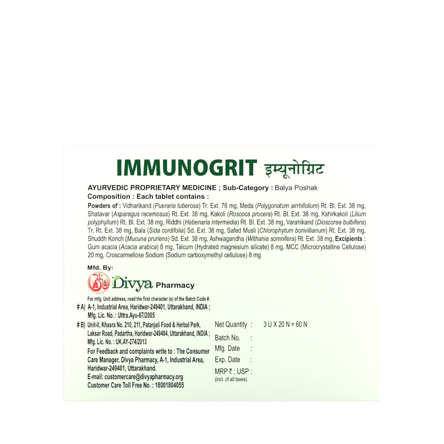 Patanjali Divya Immunogrit Tablet(Pack Of 60 Tab)