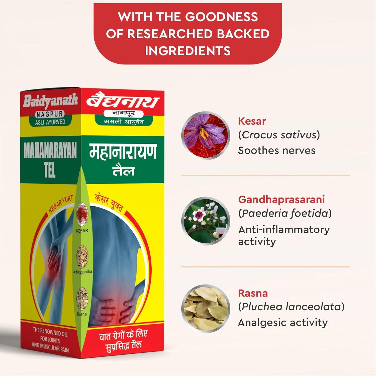 Baidyanath Asli Ayurved Mahanarayan Taila | Joint Pain Relief Oil | - 200 Ml