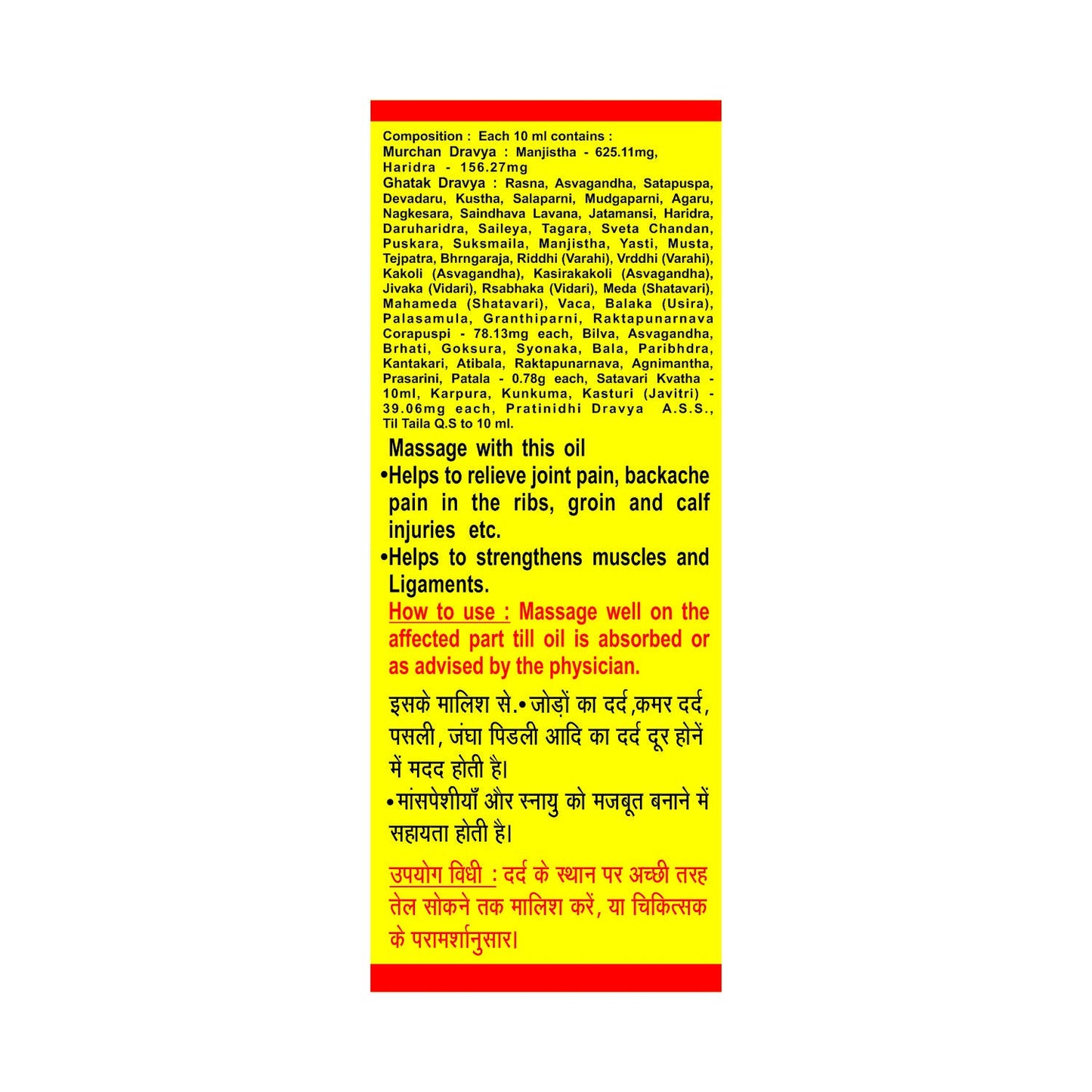 Baidyanath Mahanarayan Taila, Joint Pain Relief Oil, Natural, 50 ml, Pack of 2