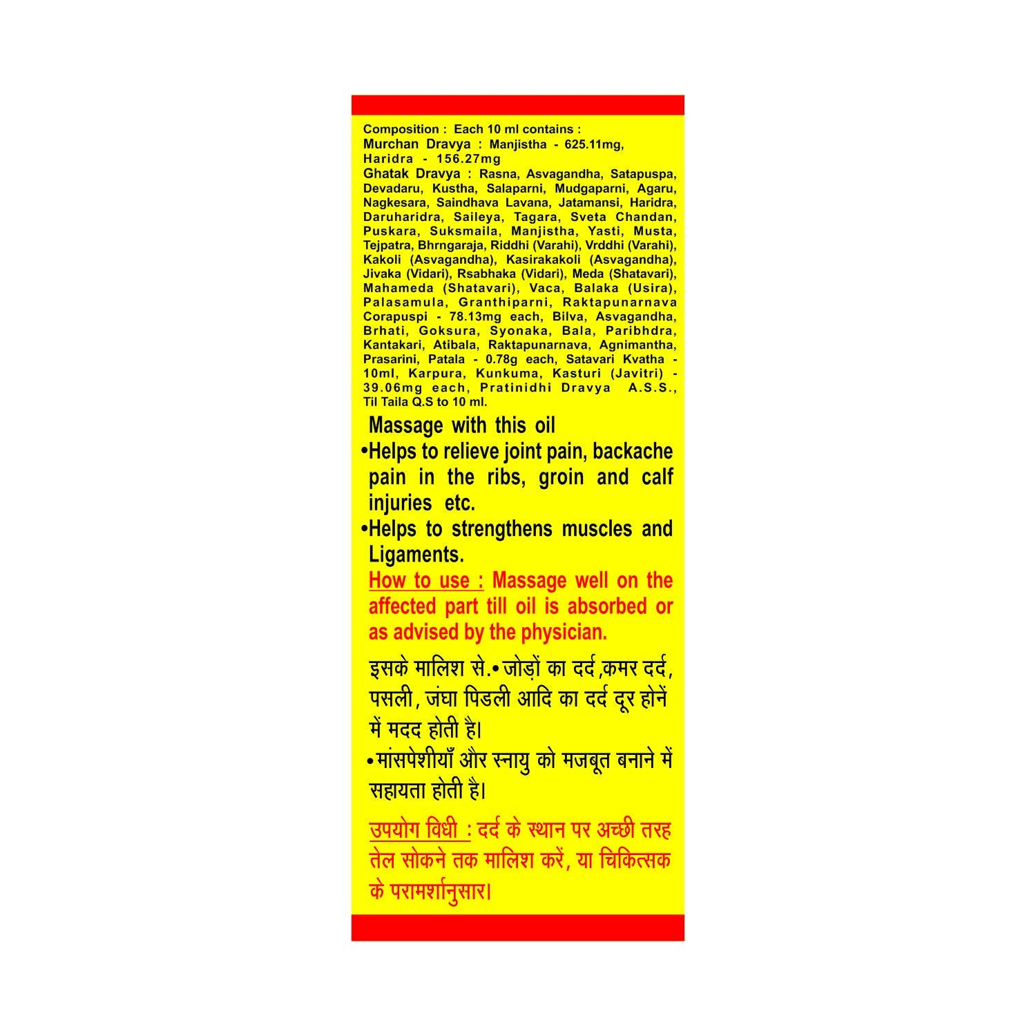 Baidyanath Mahanarayan Taila, Joint Pain Relief Oil, Natural, 50 ml, Pack of 2