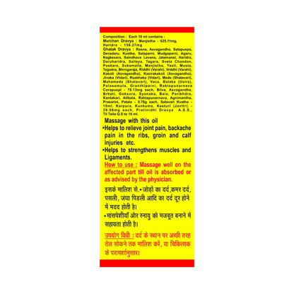 Baidyanath Mahanarayan Taila, Joint Pain Relief Oil, Natural, 50 ml, Pack of 2
