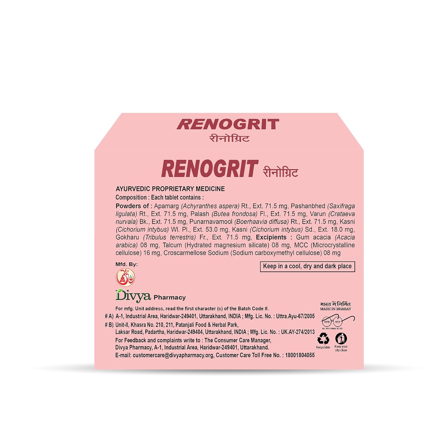 Patanjali Divya Renogrit 3 U X 20 N -T