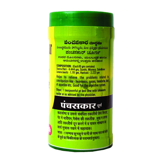 Baidyanath Panchaskar Churna (100 Grams) -Pack of 2