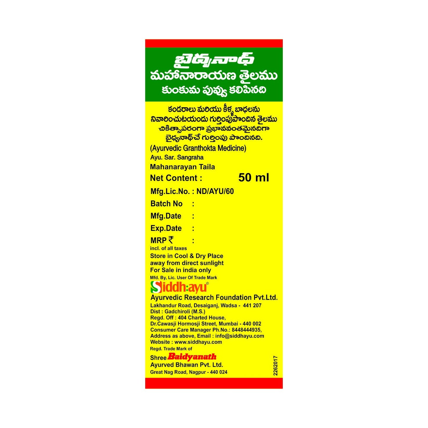 Baidyanath Mahanarayan Taila, Joint Pain Relief Oil, Natural, 50 ml, Pack of 2