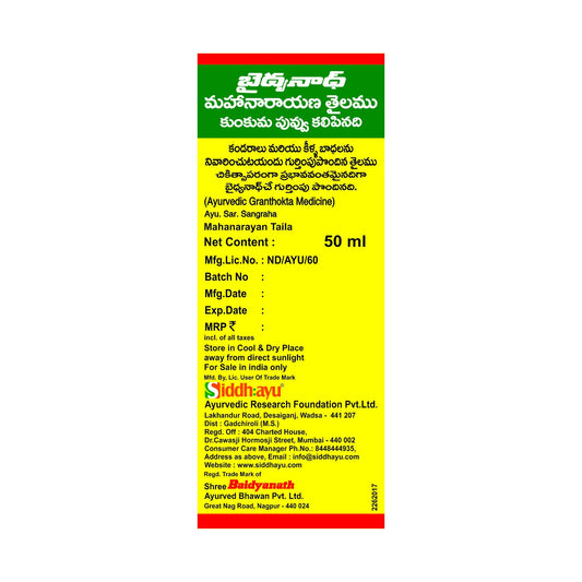 Baidyanath Mahanarayan Taila, Joint Pain Relief Oil, Natural, 50 ml, Pack of 2