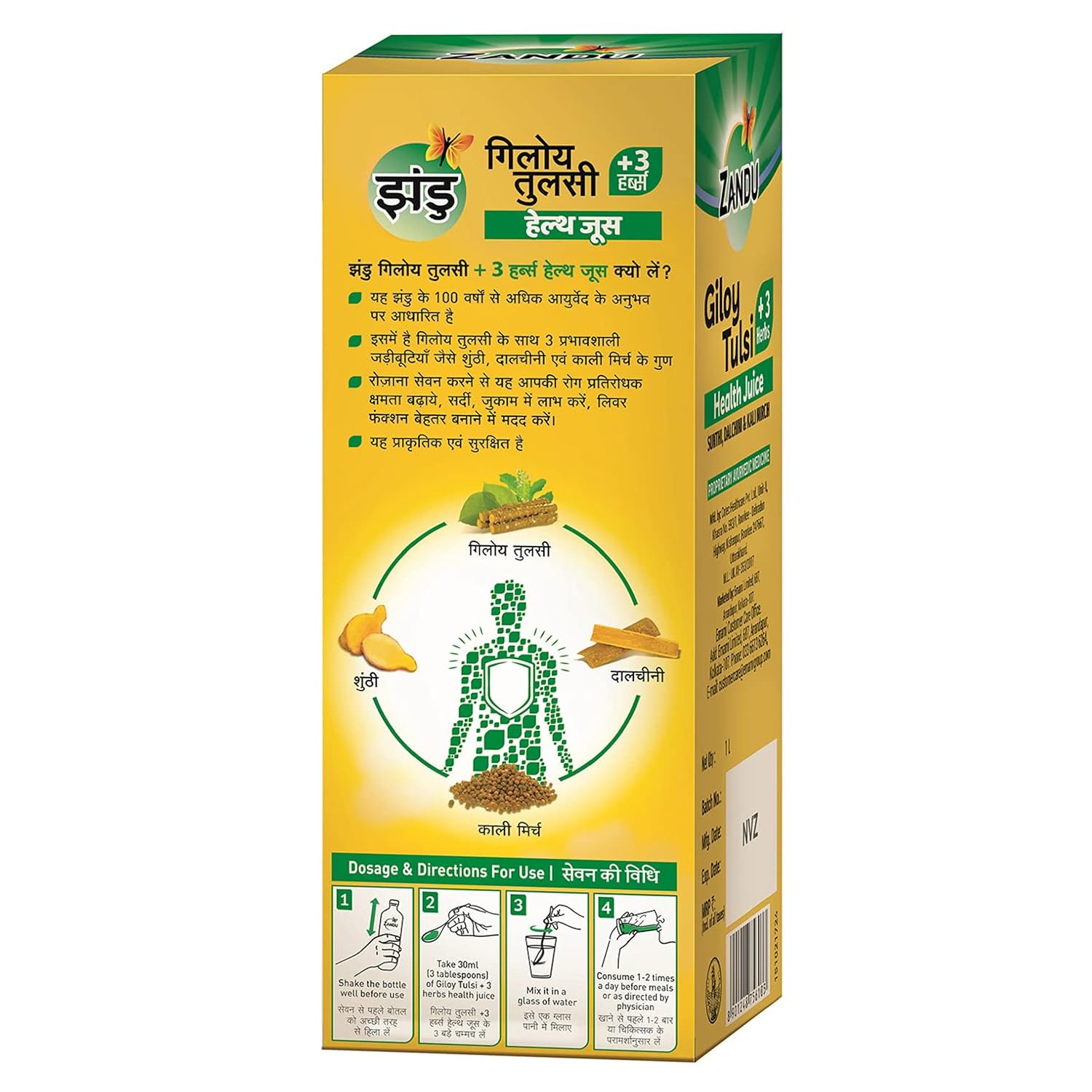 Zandu Giloy Tulsi Health Juice with 3 added Herbs, 1 L, Pure and Natural, Builds Immunity, Antioxidant, Improves Liver Function
