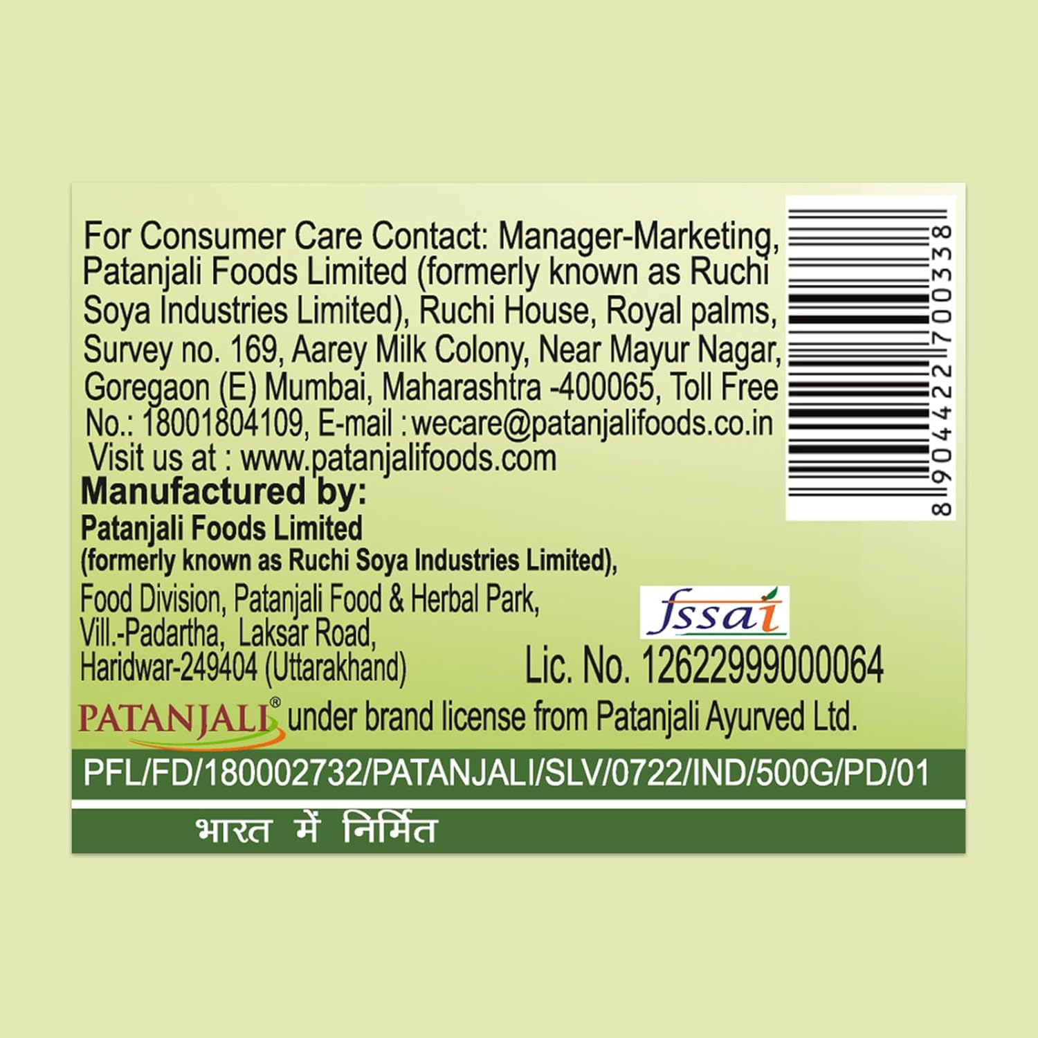 Patanjali Amla Candy 500 Gram