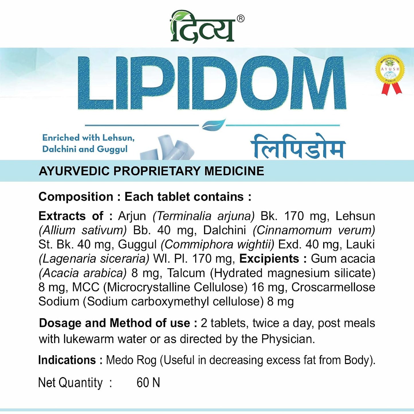 Patanjali Divya Lipidom 60 Tablets - Pack of 1