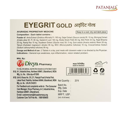 Patanjali Divya Eyegrit Gold 20, Tablets Ayurvedic Supplement for Eye Health Vision Support and Eye Care (Pack of 1)