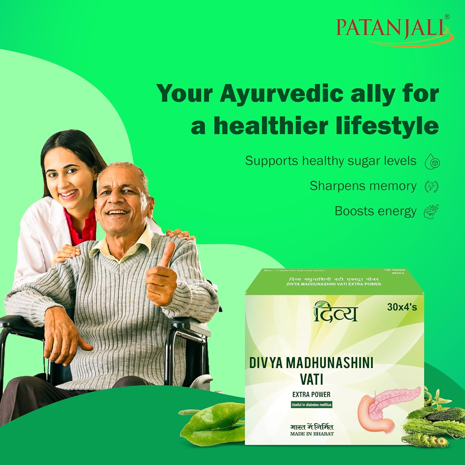 Divya Madhunashni Vati Extra Power - 60 g (120 Tablets)