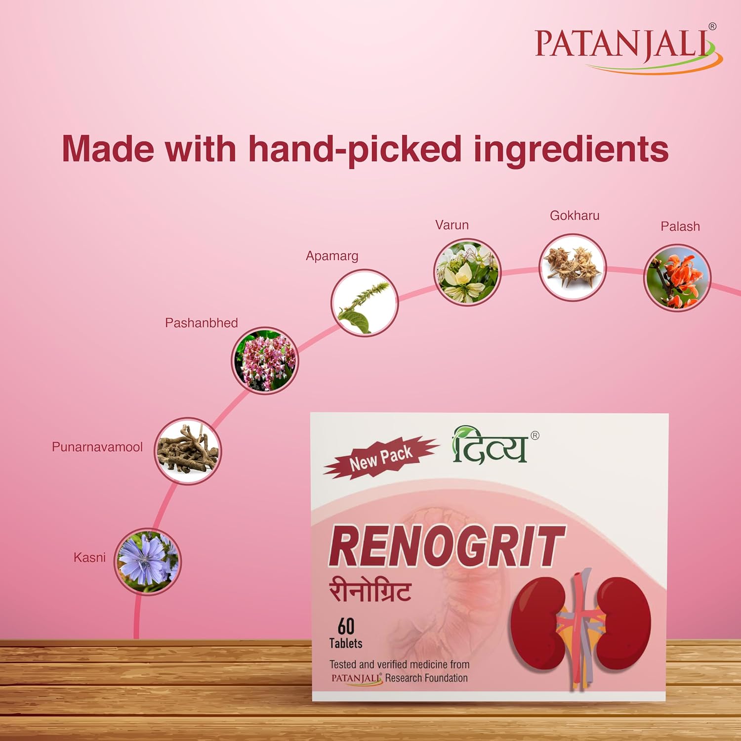Patanjali Divya Renogrit 3 U X 20 N -T